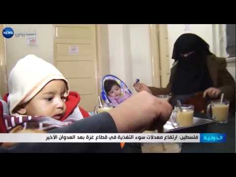 ارتفاع معدلات سوء التغذية في قطاع غزة بعد العدوان الأخير