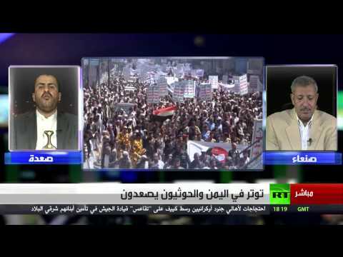 الحوثيون ماضون في اعتصاماتهم واليمن إلى مذيد من التوتر