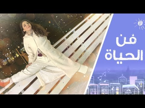 شاهد عيد رأس السنة في عيون فن الحياة