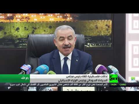 شاهد رفض فلسطيني لتطبيع علاقات إسرائيل والسودان