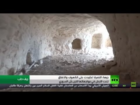 شاهد كهوف وأنفاق حفرتها النصرة في ريف حلب