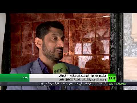 تواصل المشاورات لاختيار رئيس وزراء عراقي