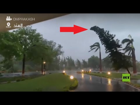 إعصار قوي يضرب سواحل الهند وبنغلاديش