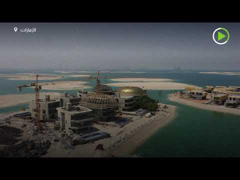 أرخبيل صناعي في دبي يتحول لمنتج قلب أوروبا الفاخر