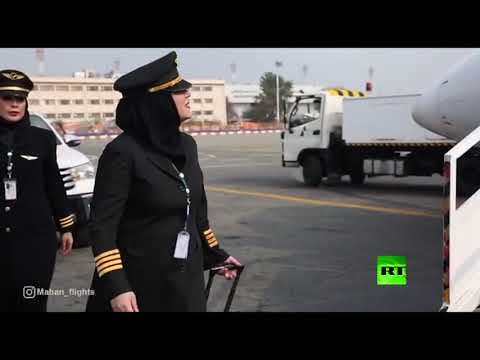 شاهد  طاقم نسائي يقود رحلة جوية في إيران للمرة الأولى