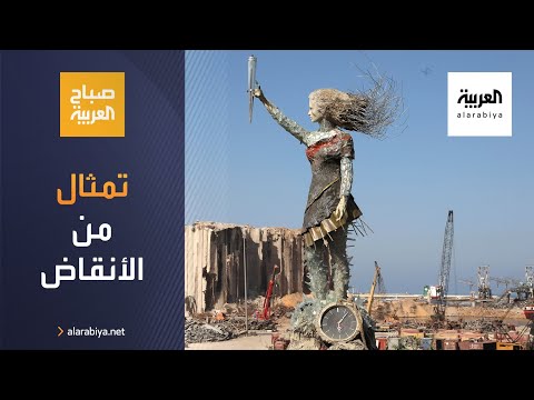 تمثال من أنقاض بيوت بيروت بحثًا عن غدٍ أفضل في لبنان