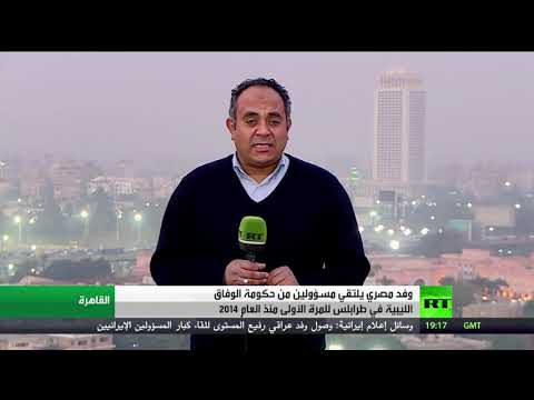 شاهد وفد مصري رفيع المستوى يجري مباحثات في طرابلس