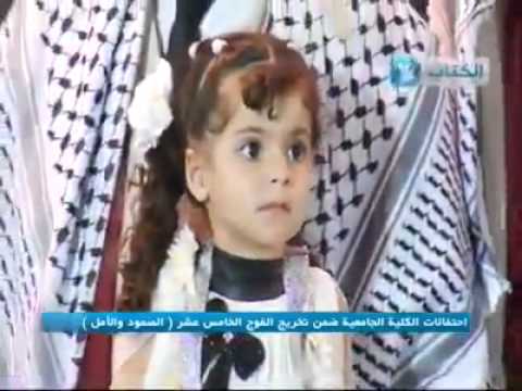 طفلة تتسلم شهادة تخرج والدتها التي استشهدت في القصف الإسرائيلي