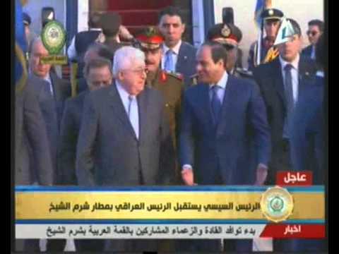 السيسي يستقبل الرئيس العراقي في  مطار شرم الشيخ