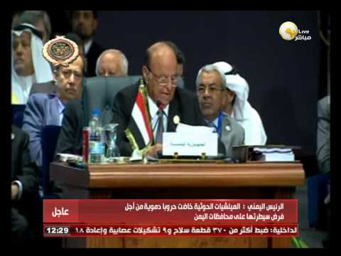 بالفيديو كلمة الرئيس اليمني في مؤتمر القمة العربية