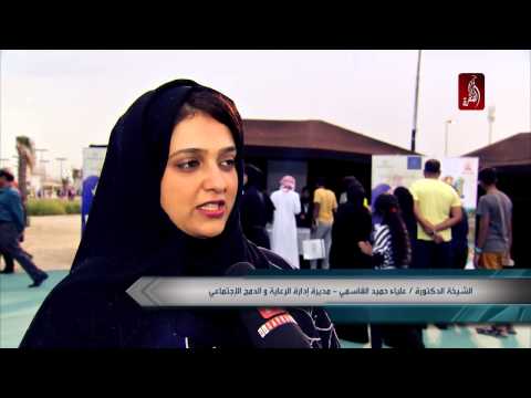 بالفيديو افتتاح ملتقى ذوي الاحتياجات الخاصة في دبي