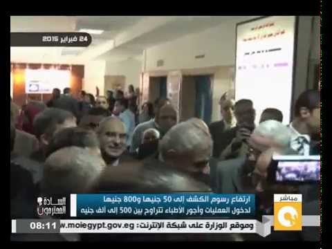 بالفيديو مستشفى الدمرادش الجامعي يتحول إلى مستشفى استثماري
