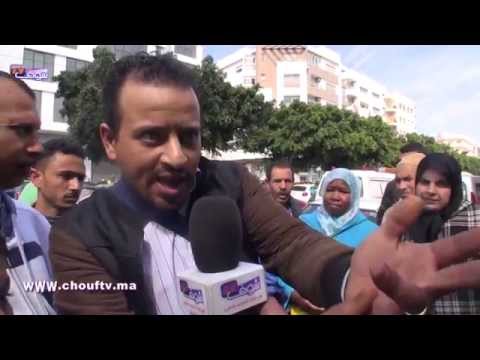 شاهد مواطنون مغربيون يشكون سوء الخدمات الطبية