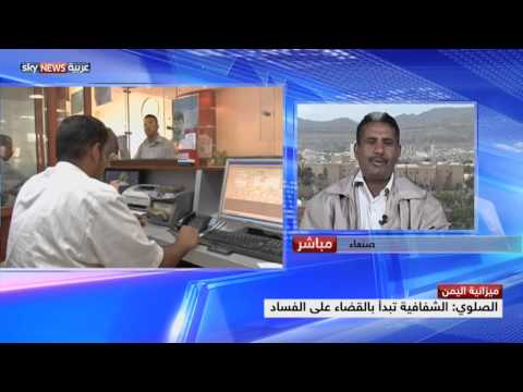 موازنة المواطن مبادرة جديدة في صنعاء