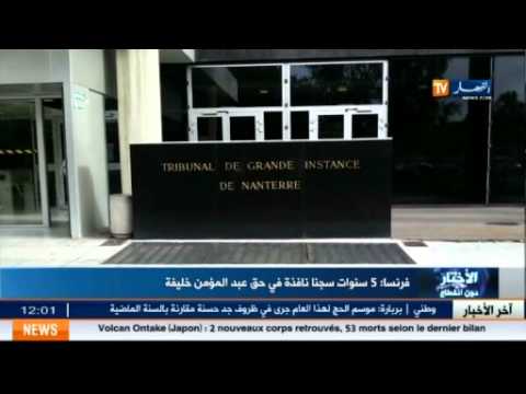 محكمة فرنسيَّة تدين جزائريّ بالسجن 5 أعوام