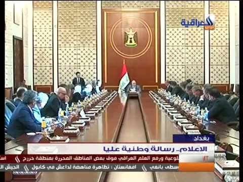 الإعلام العراقيّ يسعى لتقديم رسالة وطنيَّة