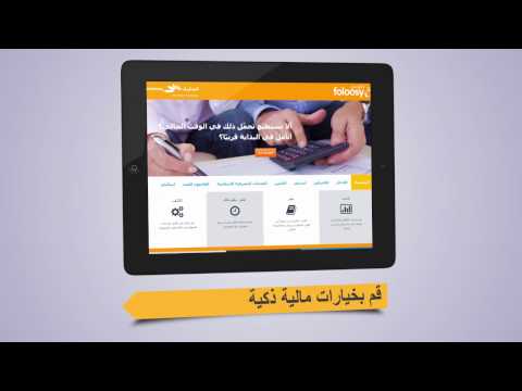 الإمارات تُطلق موقع فلوسي الإلكتروني للتثقيف المالي
