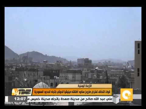 شاهد قوات التحالف تعترض صاروخ سكود لـالحوثي