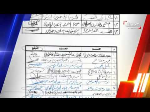 الحوثيون يطالبون بـ41 شخصية موالية في جنيف