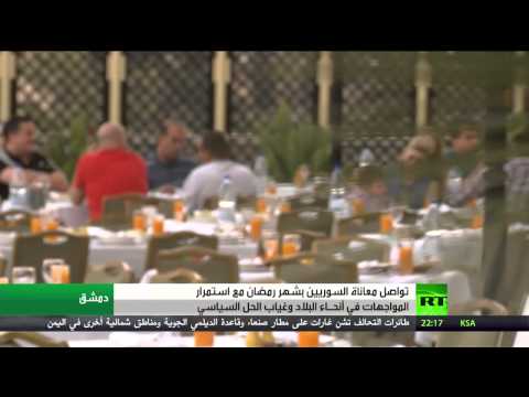 بالفيديو مشاكل السوريين في شهر رمضان