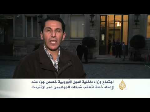 خطة أوروبية لتعقب الجهاديين عبر الإنترنت