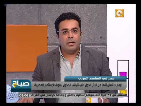 الإمارات تترقب الدخول في الاستثمار المصري