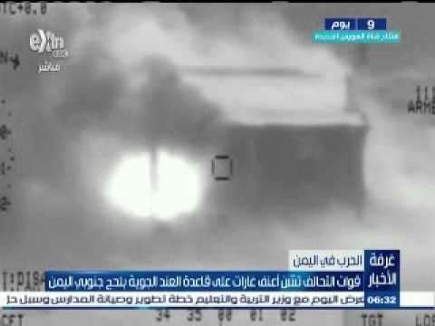 بالفيديو لحظة تدمير قاعدة العند الجوية جنوب اليمن