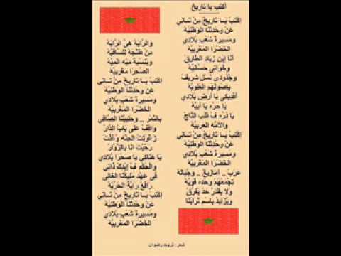 أغنية مصرية عن المسيرة الخضراء