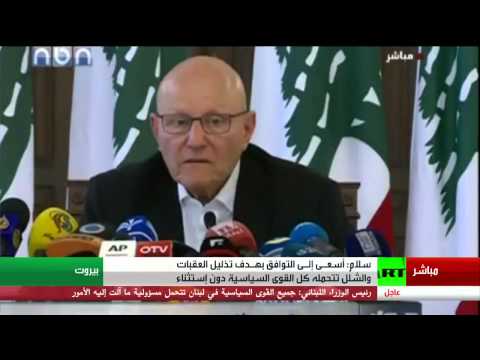 شاهد كلمة رئيس الوزراء اللبناني تمام سلام