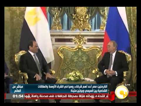 شاهد الكرملين مصر أحد أهم شركاء روسيا في الشرق الأوسط