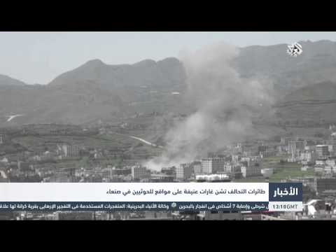 ‫‏طائرات التحالف العربي تشن غارات عنيفة على مواقع للحوثيين في صنعاء