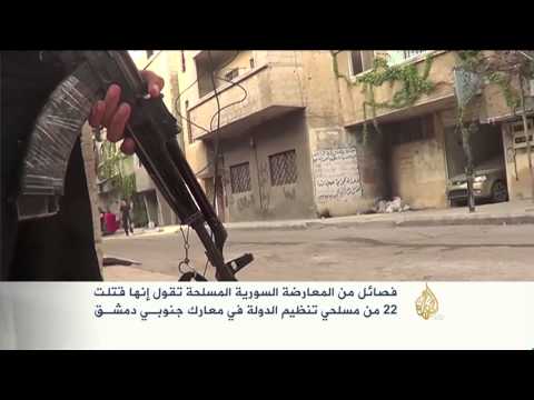 شاهد اشتباكات عنيفة بين أجناد الشام  وداعش جنوب دمشق