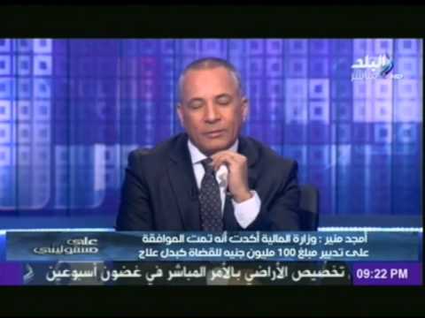 مكتب وزير المالية يعلِّق على رواتب القضاة في مصر