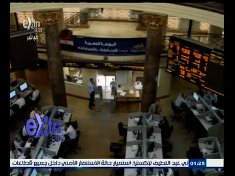 ‫البورصة المصرية تخسر 94 مليار جنيه