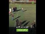 شاهد حكم مباراة يتلقى صفعة لصافرته النهائية
