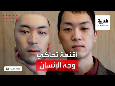 أقنعة ثلاثية الأبعاد مطابقة لملامح الإنسان من اليابان